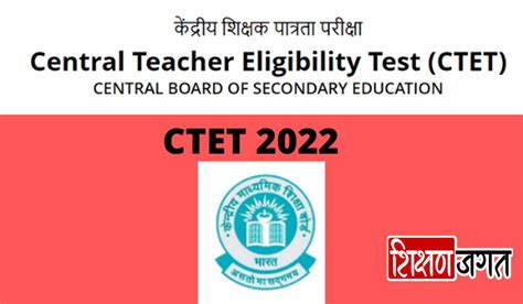 Ctet 2022 Notification Exam Dates Online Applications Last Dates