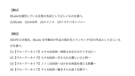 「dlsite検定統一模試」が開催決定。優秀な成績を修めれば狂気の「100％オフのクーポン」が手に入る。大型セール「dlsite創業祭」でお得