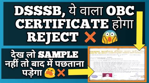 Dsssb Obc Certificate Validity Dsssbhow To Renew Obc Certificate In