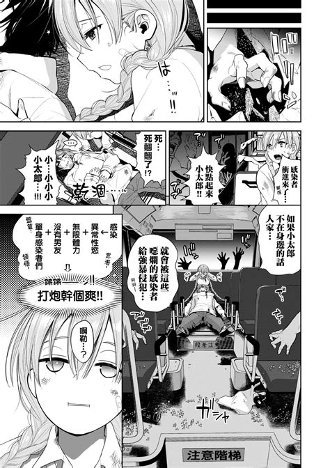 Knockout 愛到讓妳臣服 Page 112 nhentai hentai doujinshi and manga