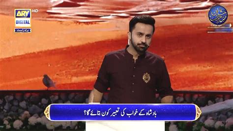 Dastan E Hazrat Yousuf As Qasas Ul Anbiya Waseem Badami Part