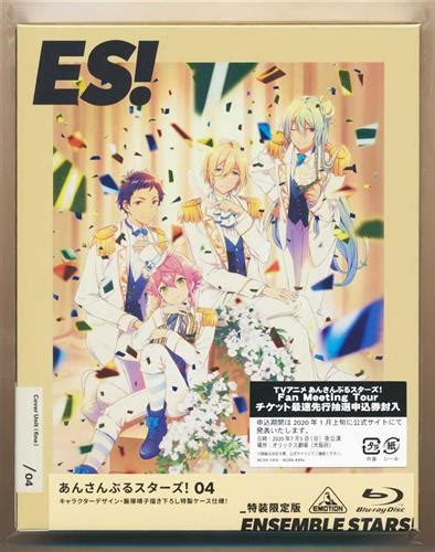 あんさんぶるスターズ 04 特装限定版 【ブルーレイ】 ｱﾝｻﾝﾌﾞﾙｽﾀｰｽﾞﾀﾞｲ04ｶﾝﾄｸｿｳｹﾞﾝﾃｲﾊﾞﾝ 映像・音楽 ブルー