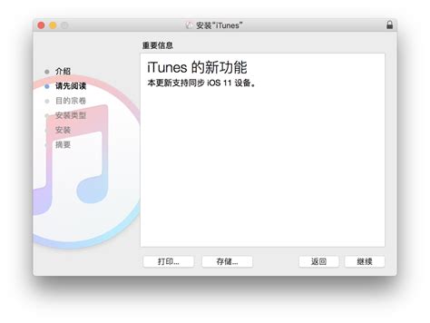 悄悄发布的 Itunes 12 6 3，让你在电脑上管理 Ios 11 设备的 App 知乎