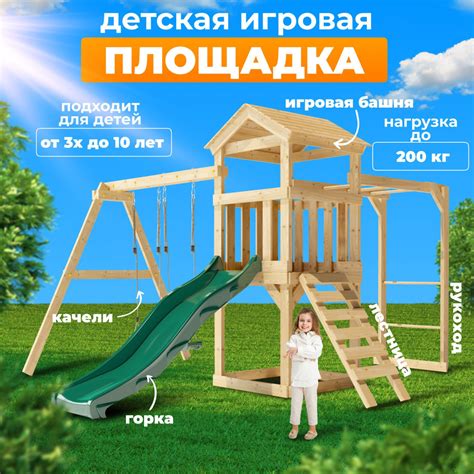 Детская площадка ЛЕГЕНДА ЛЕСА СТАНДАРТ 2 с рукоходом, качелями и горкой ...