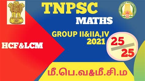 Tnpsc Maths Class Hcf Lcm Aptitude For All Competitive