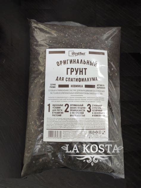 КУПИТЬ Грунт для Спатифиллумов и других Ароидных МОСКВА от 300 рублей ...