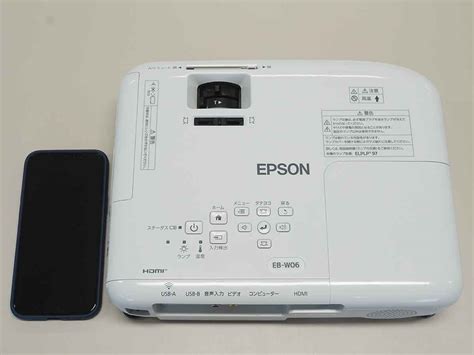 EB-W06レビュービジネスプロジェクターのスタンダード - プロジェクターの選び方、比較ナビ！