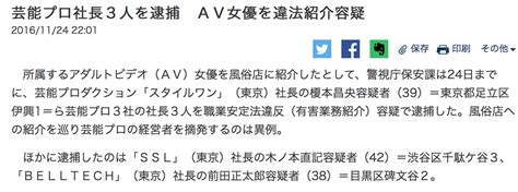 違法派女優賣淫！3事務所社長被捕 Dmm