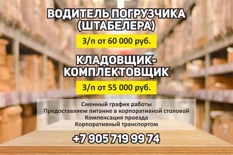 #М8Холмогоры ЦВ «Протек» открывает набор на вакансии: ВОДИТЕЛЬ ...