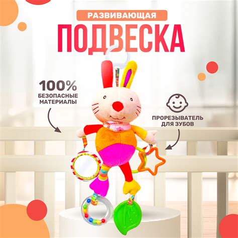 Мягкая подвеска погремушка SHARKTOYS с игрушками Зайка купить по цене ...