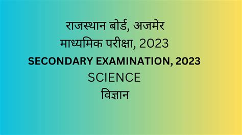 Rbse Class 10 Science Paper 2023 Pdf यहाँ से डाउनलोड करें Chemistry