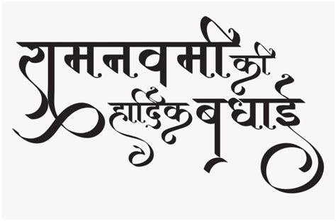 Hindi Calligraphy Fonts Hindi Font Calligraphy Tattoo Easy Drawings