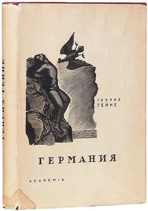 Гейне, Г. Германия. Зимняя сказка / пер. и прим. Льва Пеньковского ...