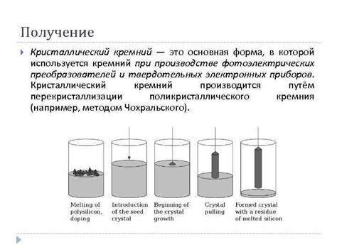 Кремний Лекция Кремний Содержание кремния в земной