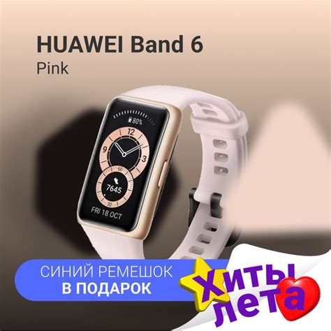 Умные часы HUAWEI Band 6 Pink, фитнес браслет, смарт часы, розовые ...