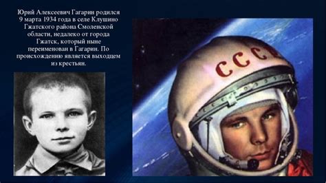 Детям о гагарине рассказ: Рассказ о Гагарине детям
