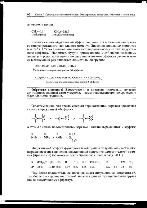 Органическая химия - Травень В.Ф. - 2004