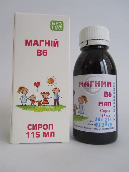 Сироп Магній В6