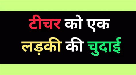 Ai Indian Train Sex Story Anal Anal Porn Feat Storytellr Xhamster