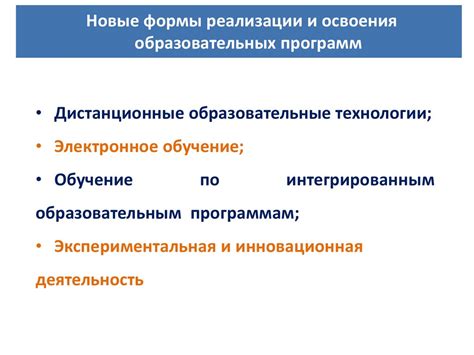 Федеральный закон «Об образовании в Российской Федерации» - online ...