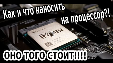 Как наносить термопасту/дешевая термопаста/смесь термопаст/лучший ...