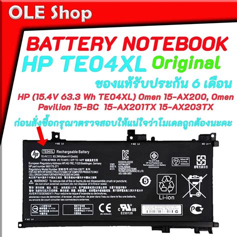 Battery Hp Te Xl Omen Ax Omen Pavilion