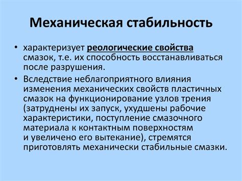Пластичные смазки - презентация онлайн