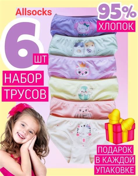 Набор трусов Allsocks Артикул 158527191, слипы, 6 штук - «Хорошие ...