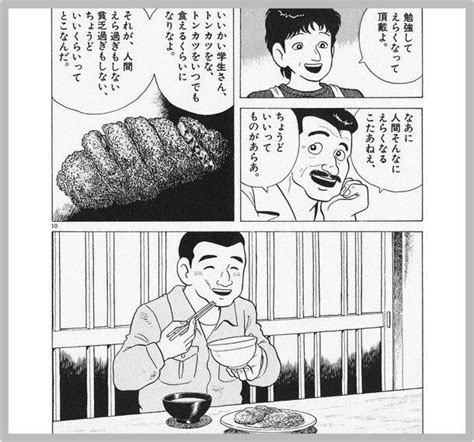 ハイジ三世🇮🇳🍛 Highgnitro さんの漫画 31作目 ツイコミ仮 Manga Illustration