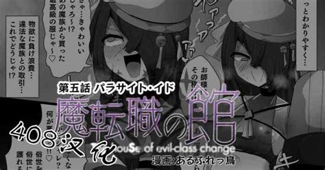 Matenshoku No Yakata Nhentai Hentai Doujinshi And Manga