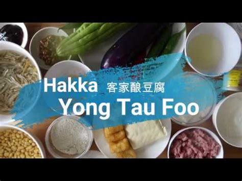 How To Make Hakka Yong Tau Foo Youtube