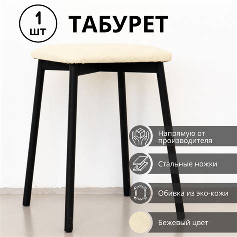 Табурет, стул для дома и кухни, табуретка кухонная, Комплект табуреток ...