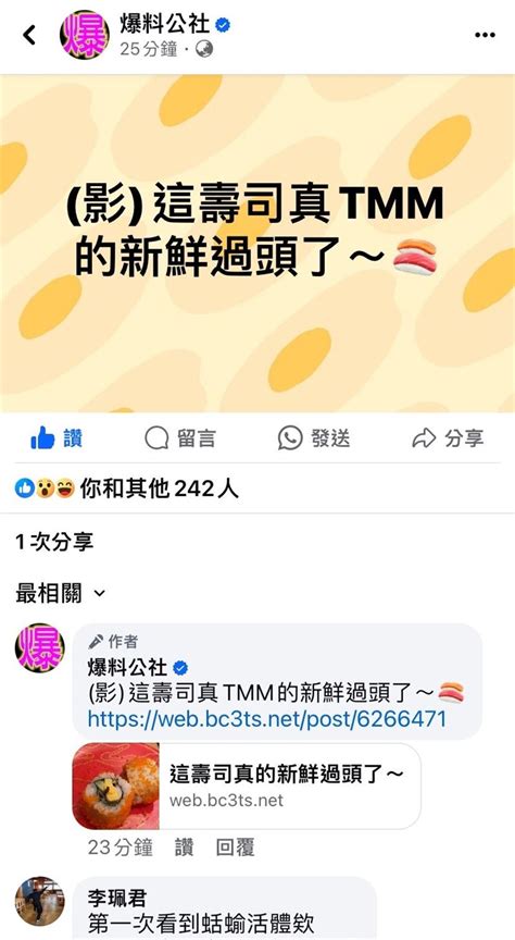 連鎖店壽司驚見蛞蝓蠕動！「老公已誤食」人妻憂 網酸：新鮮看得到 鏡週刊 Mirror Media