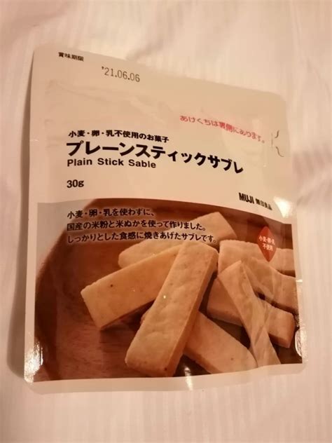 無印良品の小麦･卵･乳不使用お菓子は種類も豊富値段andカロリーは オススメgogogo