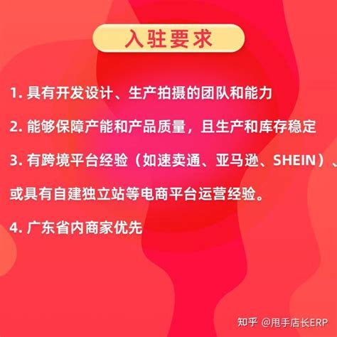 拼多多跨境招商啦！新平台跨境新机遇 知乎