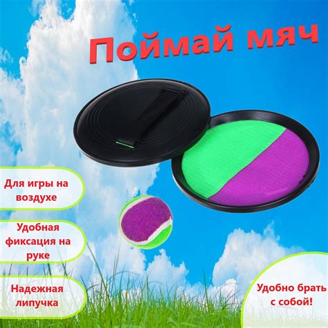 Набор SILAPRO Поймай мяч купить по цене 389 ₽ в интернет-магазине ...