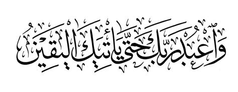 Detail Surat Al Hijr Ayat 15 Koleksi Nomer 42