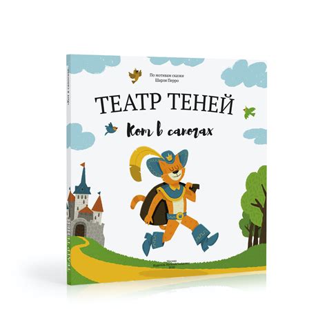 Детские книги "Театр теней" - Home