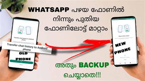 How To Transfer Whatsapp From Old Phone To New Phone Without Backup In