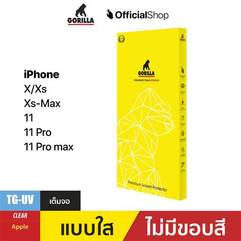 ชุดฟิล์มกระจกกาวยูวี Gorilla Uv สำหรับ Iphone Xs Max 11 Pro Max Shopee Thailand