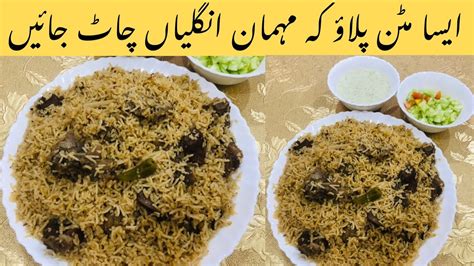 Mutton Yakhni Pulao Recipe Pulao Recipe Bakra Eid Special Mutton