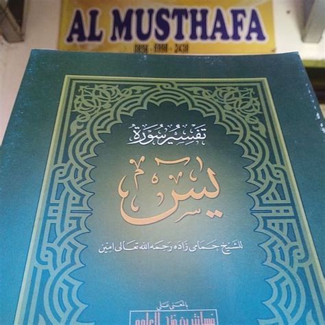 Jual Tafsir Surat Yasin Makna تفسير سورة يس معنى Tapsir Surah