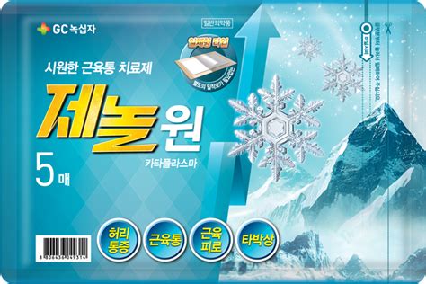 제놀 Zenol : 피부 자극을 줄인 수분 함유 파스