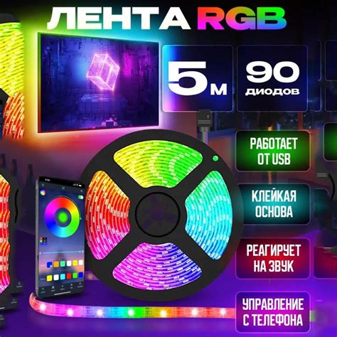 Светодиодная лента SMD 5050 RGB LED 5 м IP65 с пультом и блоком питания ...
