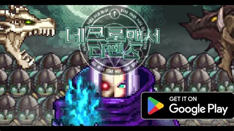 7월 신작 모바일게임 픽셀 도트 그래픽 2d 모바일 Rpg 네크로맨서 디펜스 방치형 디펜스 플레이 네크로맨서를