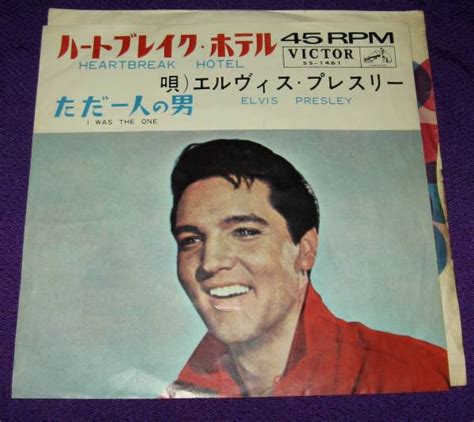 Epエルヴィス プレスリーハートブレイクホテルただ一人の男elvis Presley｜売買されたオークション情報、yahooの商品情報を