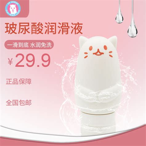 Kitten G Water Based Vaginal Anus Anal Fluid Lube China Lubricant And Hyaluronic Acid Lubricant
