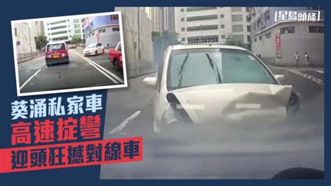 車cam直擊｜私家車高速掟彎迎頭狂撼對線車 車頭變形釀4傷 星島日報