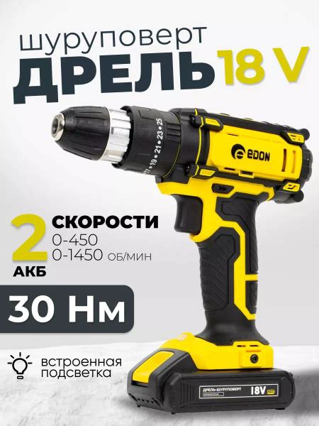 Дрель-шуруповерт Edon AD - купить по низкой цене в интернет-магазине ...