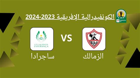 Al Zamalek